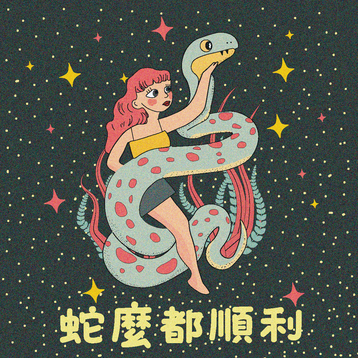 插圖