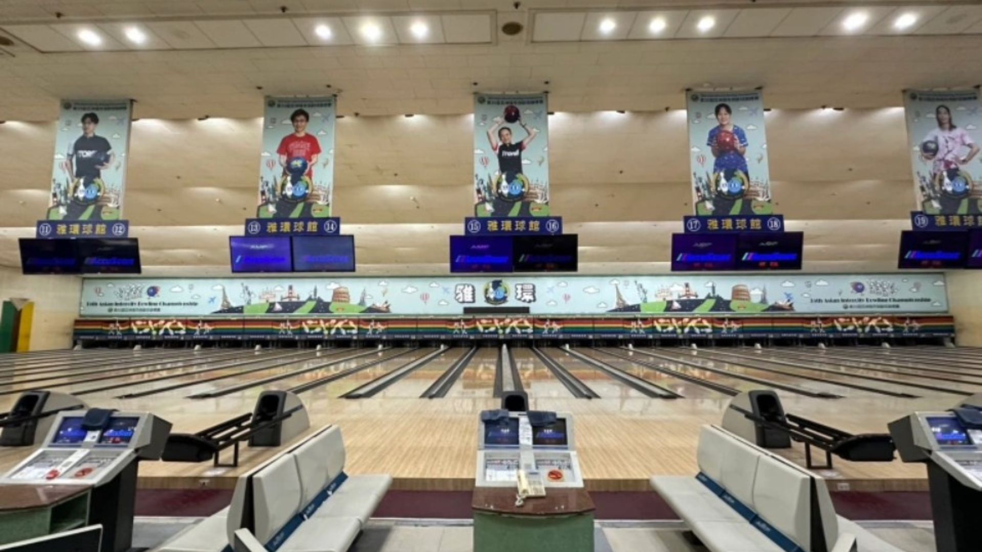 雅環保齡球館主視覺