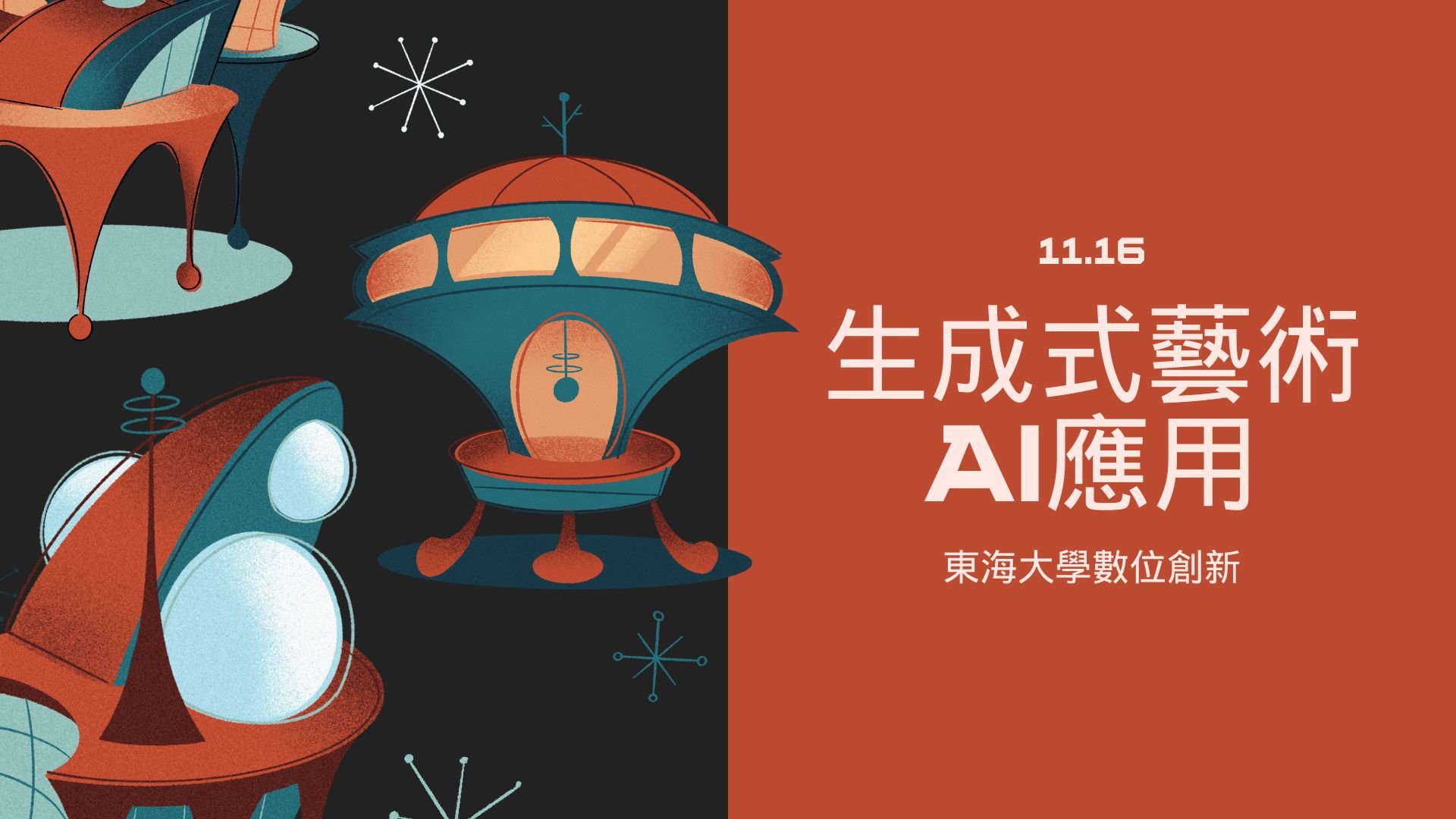 簡報設計