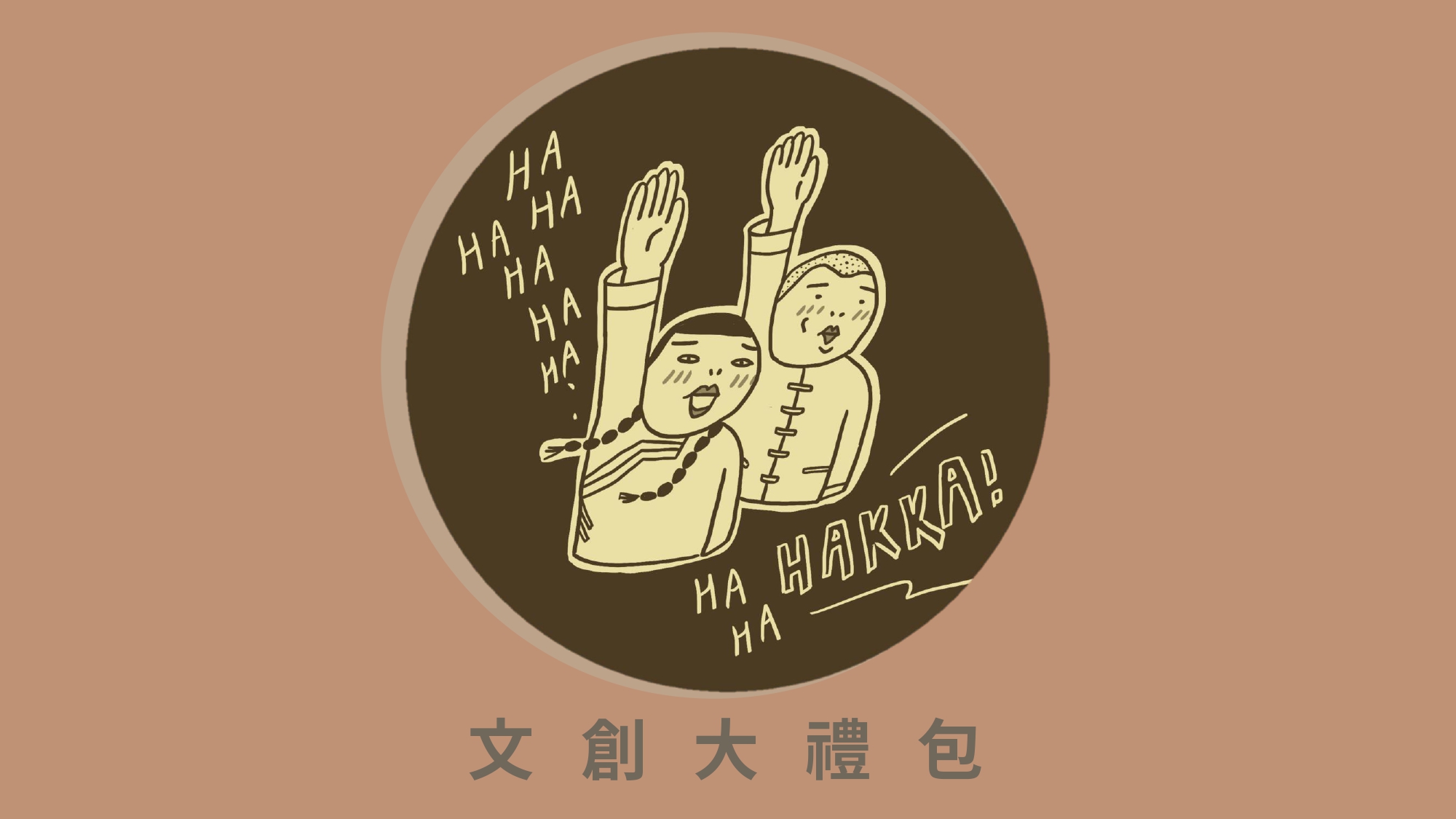 夥紅創客
