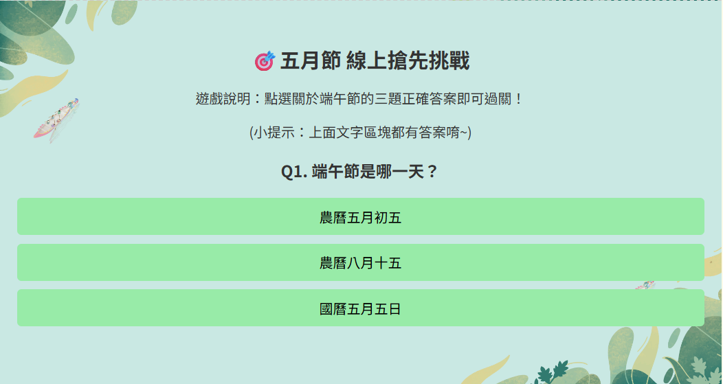 遊戲畫面